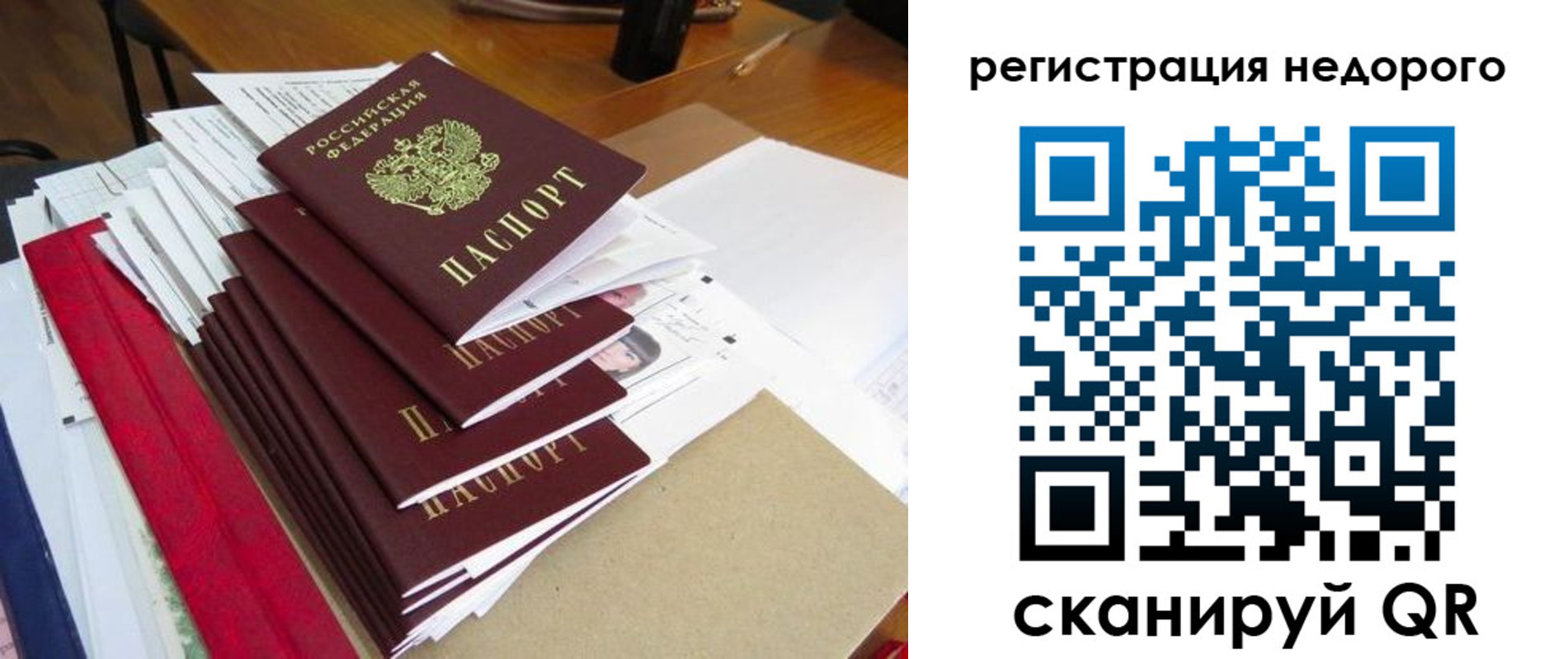 временная регистрация в Черепаново