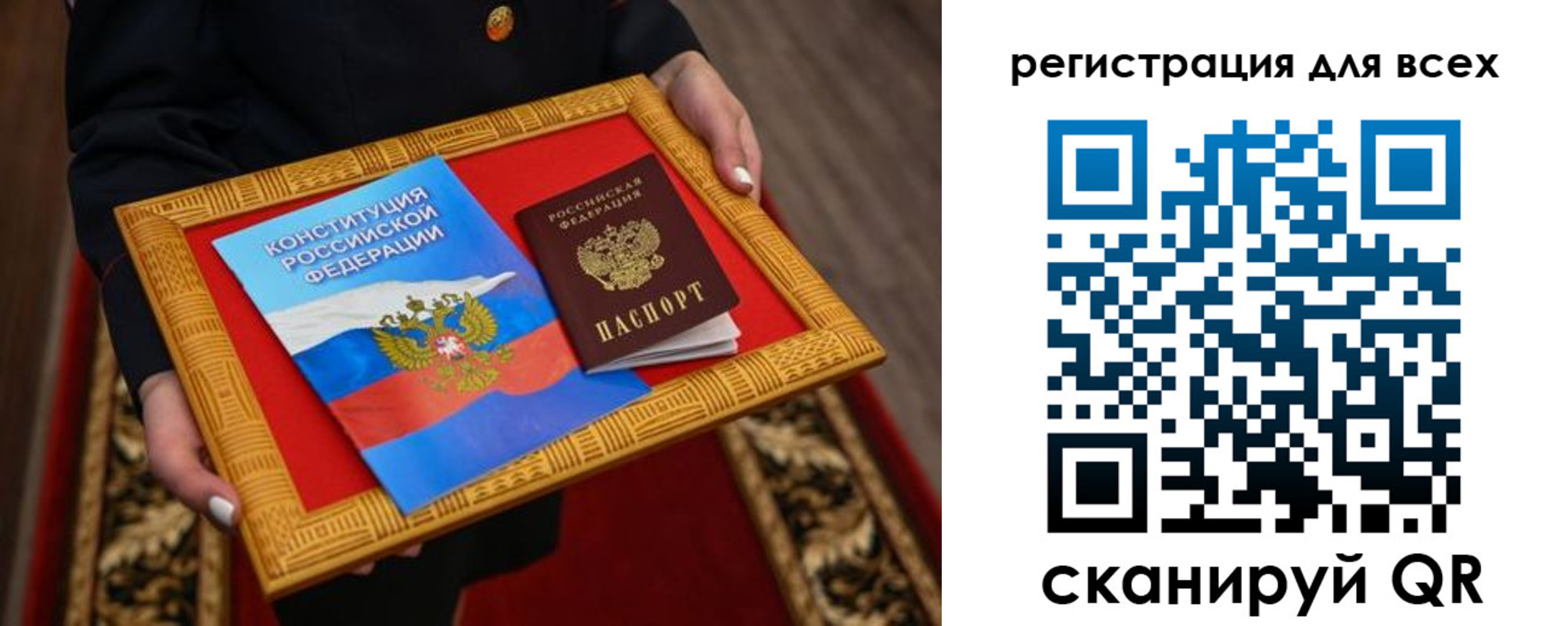 прописка для работы в Черепаново