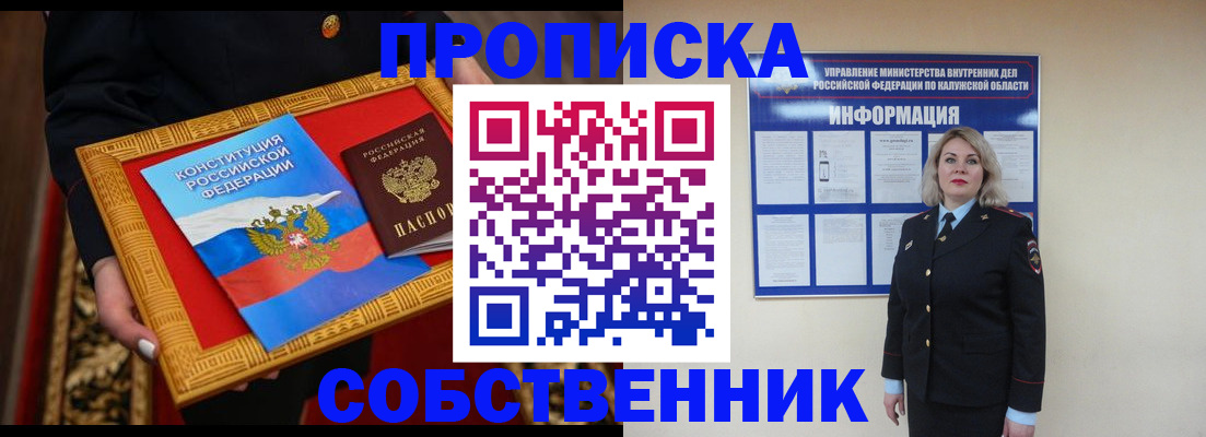 регистрация для дет. сада в Черепаново