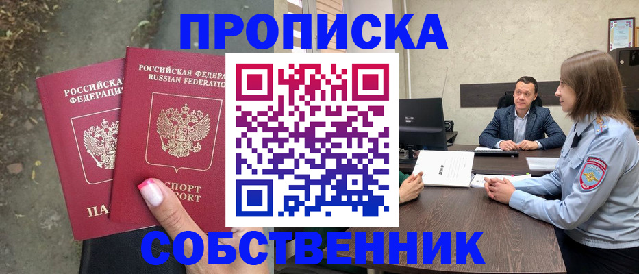 прописка иностранных граждан в Черепаново