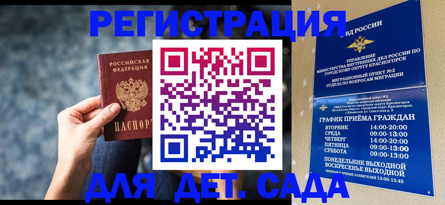 временная регистрация адрес в Черепаново