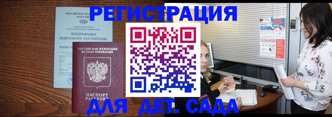 временная регистрация адрес в Черепаново