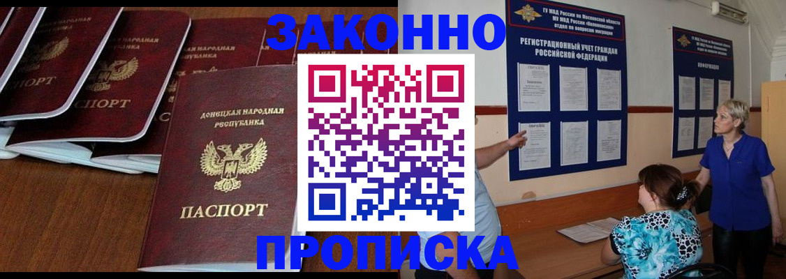найти адрес прописки в Черепаново